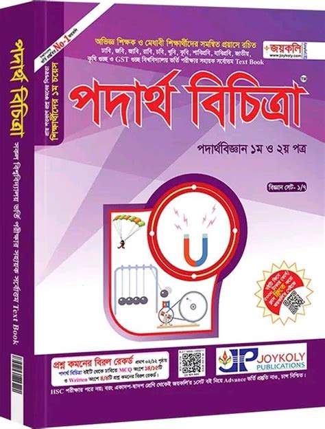 Joykoli Physics Guide
