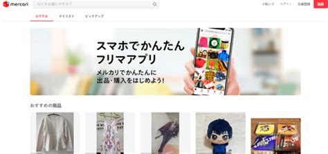 JP MERCARI 🪻 I mercari Japan メルカリJP Public Group