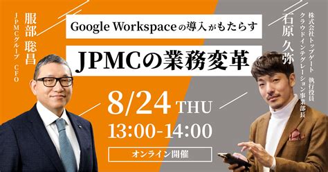 Jpmc Workspace