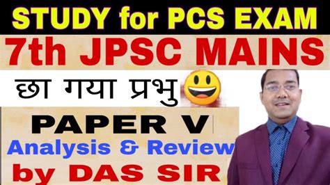 Read Jpsc Mains Papers 