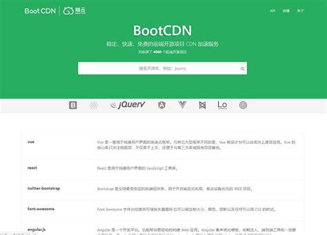 jquery - BootCDN - Bootstrap 中文网开源项目免费 CDN 加速服务