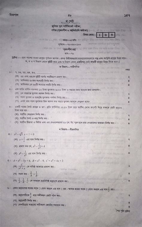 jsc board question all