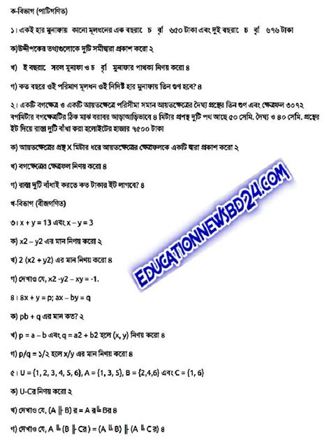 Jsc Final Math Suggestion 2014