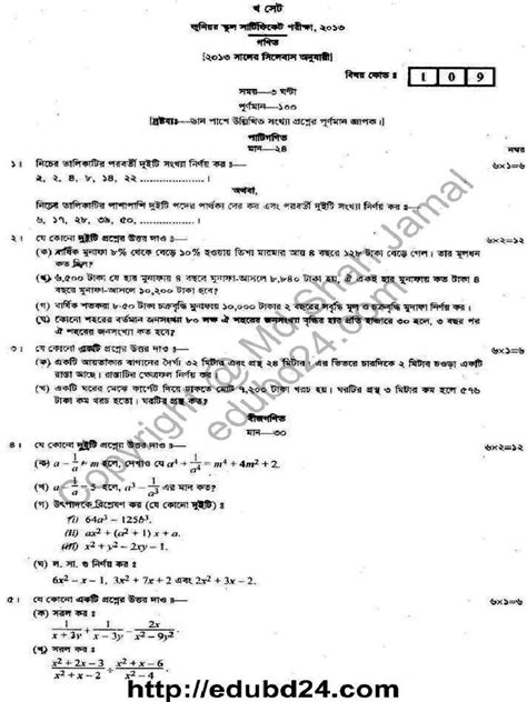 jsc jdc 2013 math question