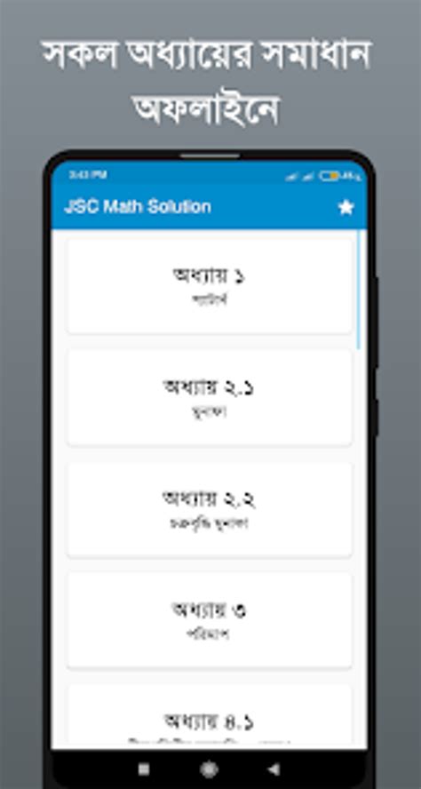Jsc Math Solution