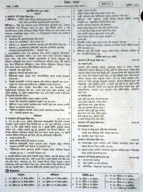 jsc model question book by onopom