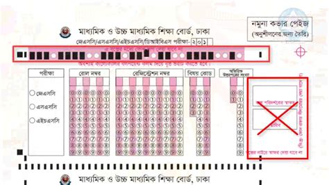 Read Jsc Exam Answer Sheet 