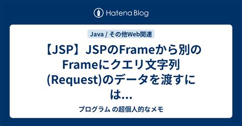 jsp frame
