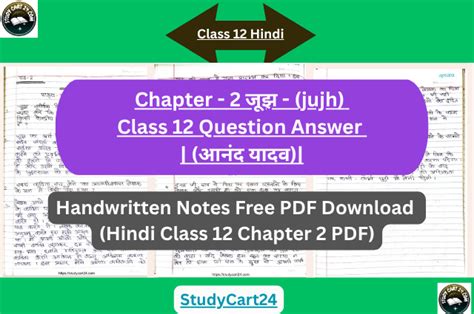 Jujh Class 12 Question Answer