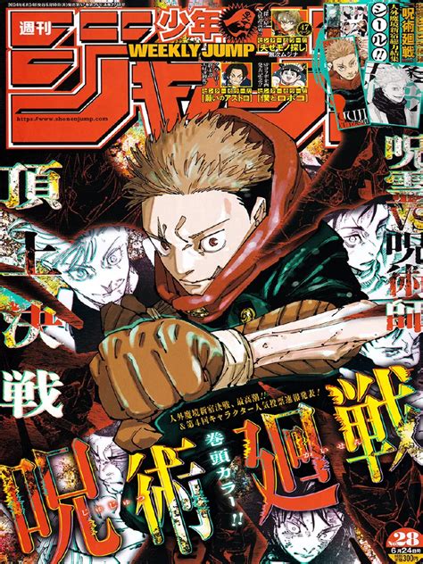 Jujutsu Cap 262