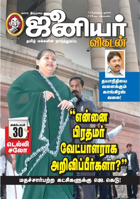 Junior Vikatan
