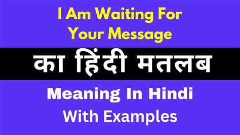 just saw your message meaning in hindi
