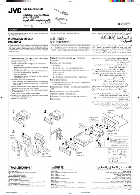 Download Jvc Kd S600 User Guide 