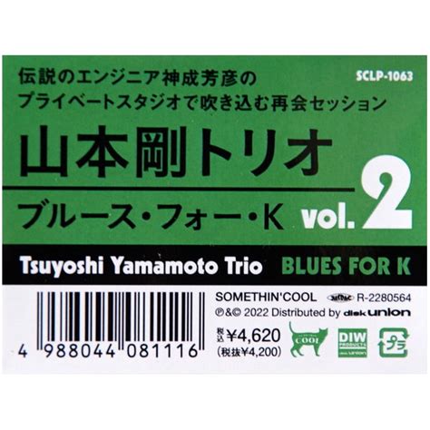 K On Vol 2