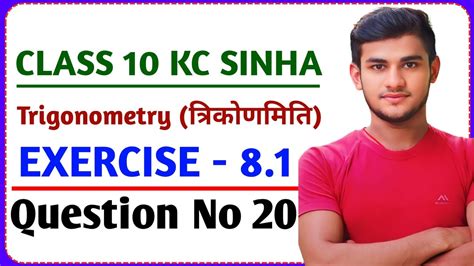 Download K C Sinha Trigonometry Class 10 