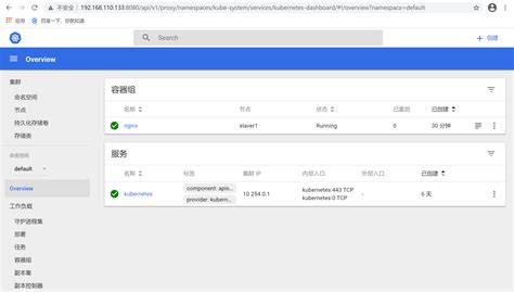 k8s Kubernetes v1.10.0 集群安装以及踩坑过程 奥奥的部落格