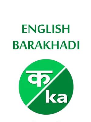Ka Kha Ga Gha English Instapdf Hindi Ka Kha Ga - Hindi Ka Kha Ga