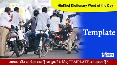 Kaa Meaning In Hindi Hinkhoj English Hindi Dictionary Hindi Words With Kaa - Hindi Words With Kaa