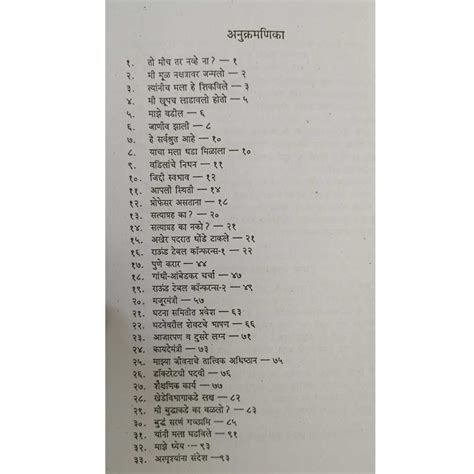 Kaai In Marathi