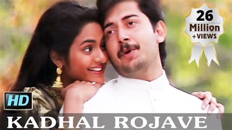 Kadhal Rojave Lyrics