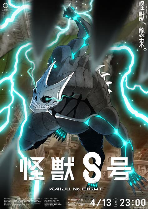 Kaijuu 8 Gou 12