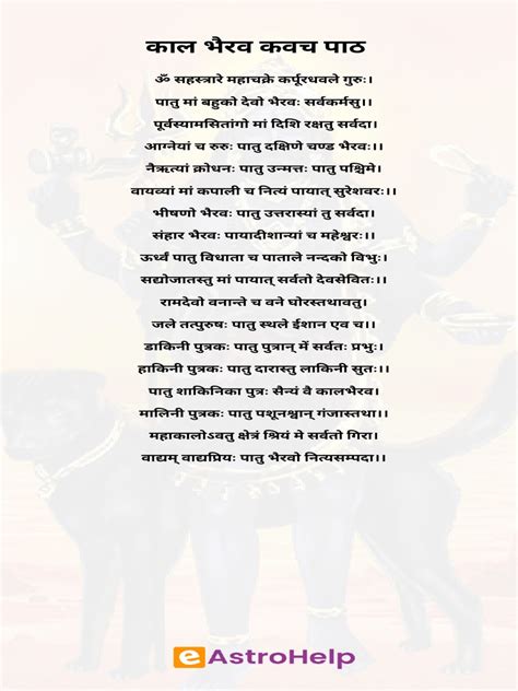 kala bhairav kavacham pdf