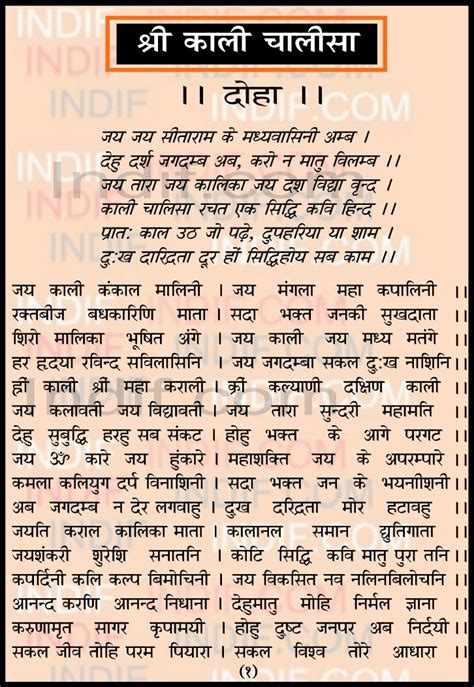 Kali Chalisa Pdf