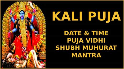 Download Kali Puja Vidhi 