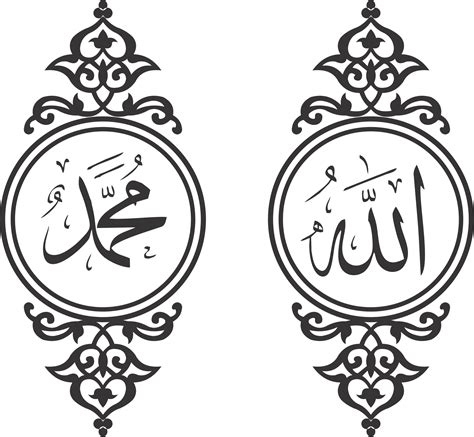 kaligrafi allah dan muhammad cdr