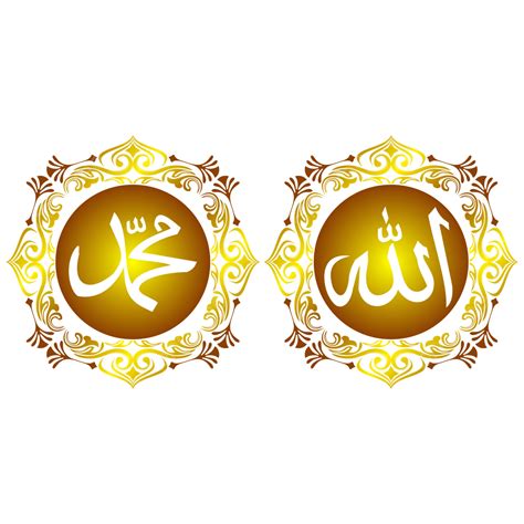 kaligrafi allah dan muhammad png hd