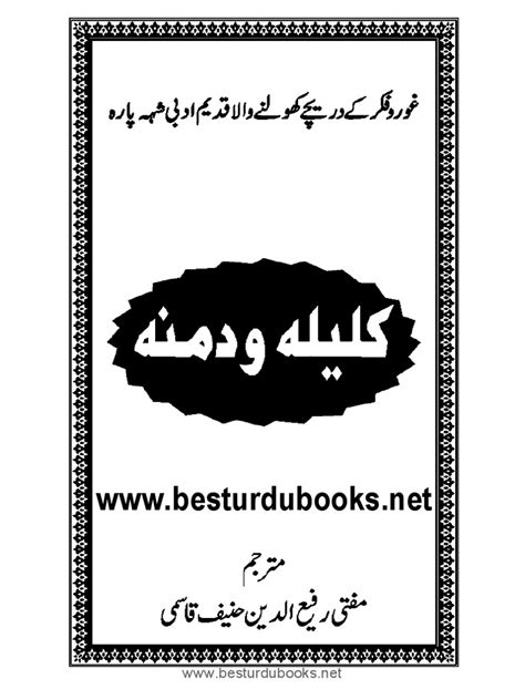 kalila wa dimna urdu pdf