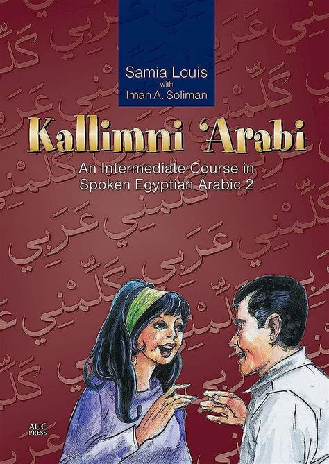 kallimni arabi