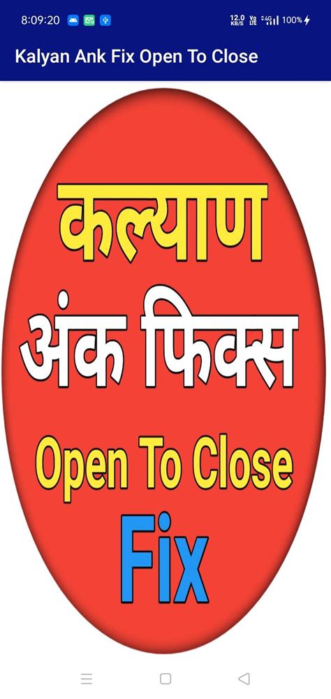 Kalyan Fix Ank