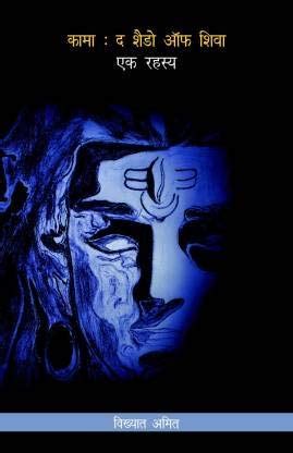 kama rahasya