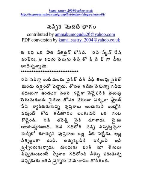 kama sastry manjula
