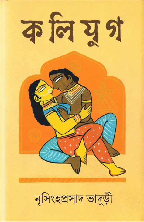 kamasutra pdf in bengali