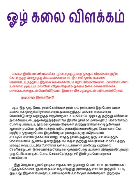 Kamasutra Tamil