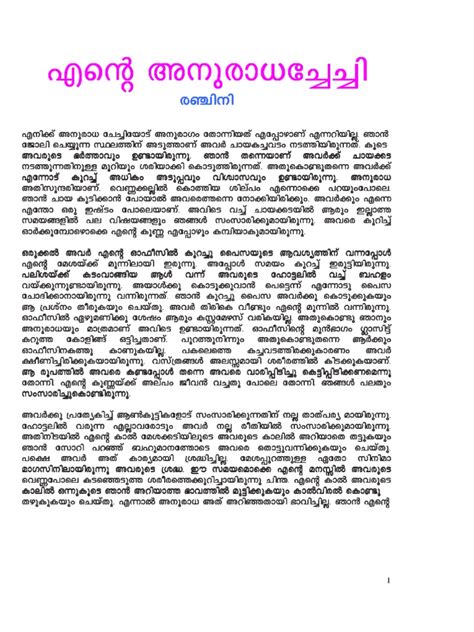 Read Online Kambikadha Free Dwonload Document 