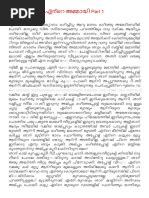 Kambikadhakal