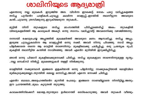Kambikkathakal