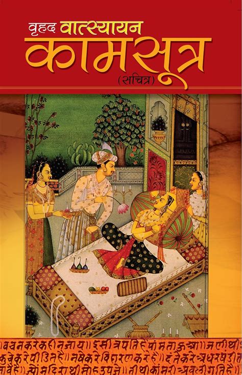 kamsutra with picture