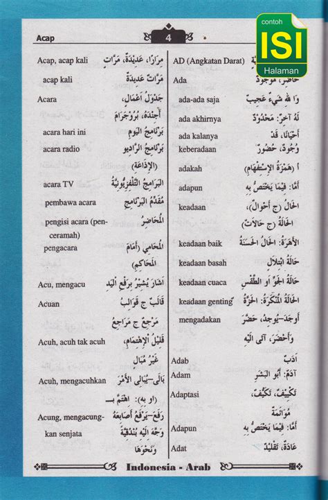 kamus arab