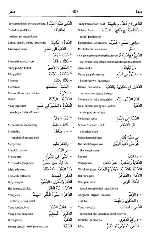 kamus bahasa arab dan artinya