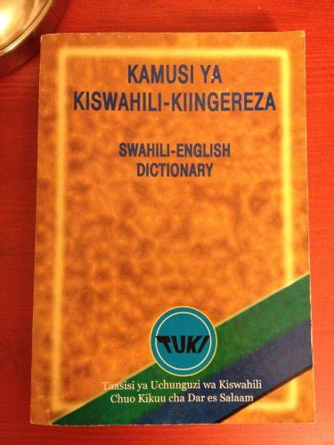 kamusi ya kiswahili na kiingereza music