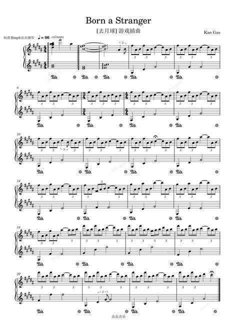 kan gao born a stranger