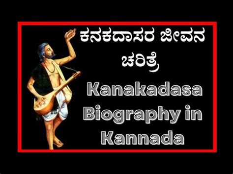 kanakadasa biography in kannada language tutorials