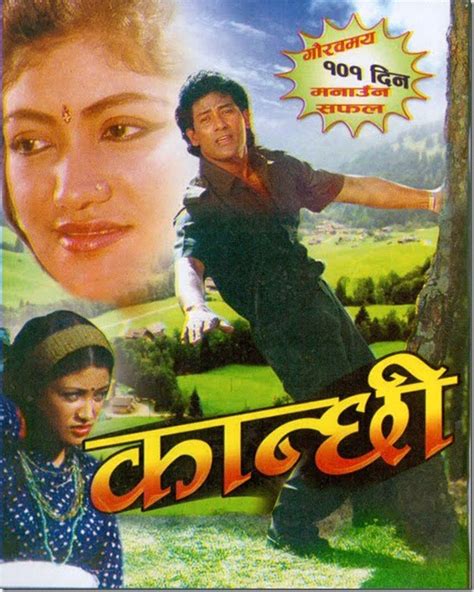 kanchi old nepali films