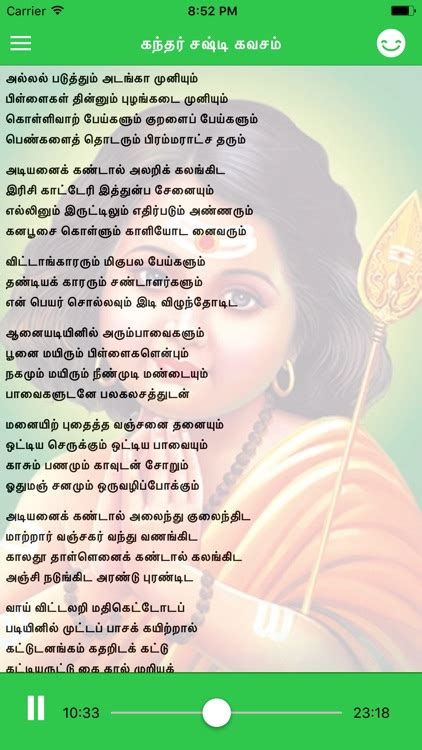 kandha guru kavasam lyrics in tamil pdf