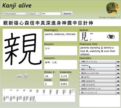 Kanji Alive A Free Study Tool For Reading Japanese Writing Lesson - Japanese Writing Lesson