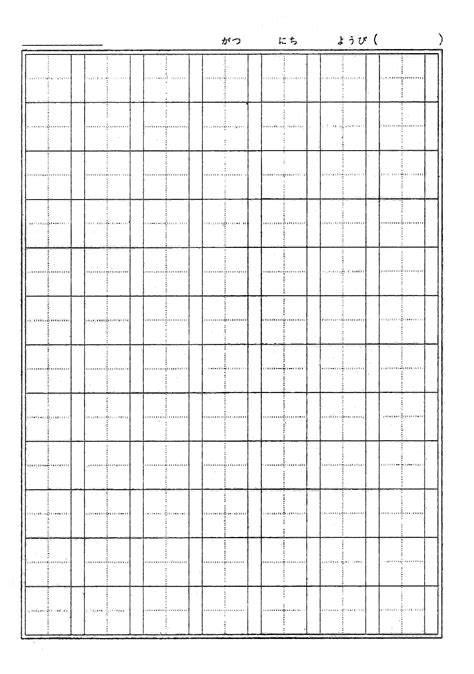 kanji practice paper
